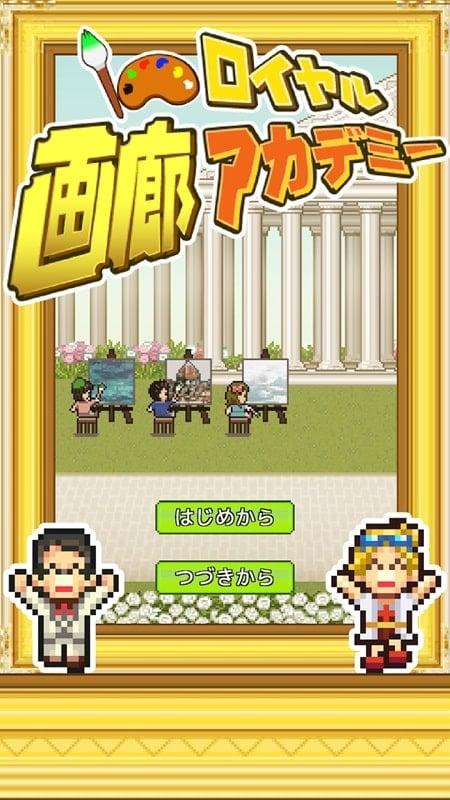 Royal Gallery Academy APK